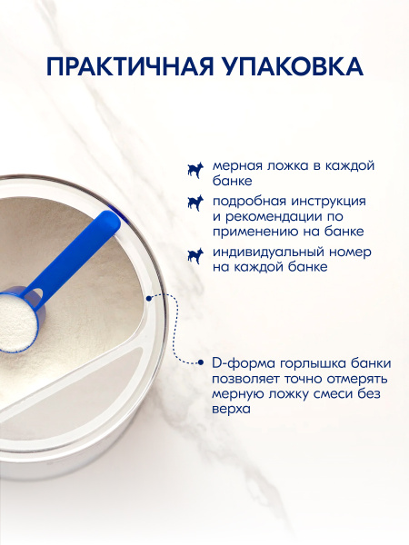 Kabrita 1 GOLD 400 гр Адаптированная сухая молочная смесь на основе козьего молока для комфортного пищеварения для детей от 0 до 6 меся